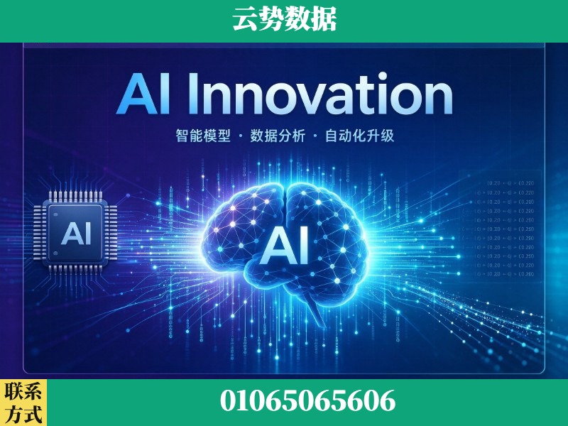来宾-AI Innovation